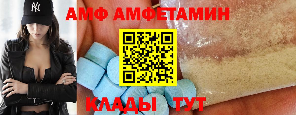 АМФЕТАМИН Розовый  гидра сайт  Amphetamine  Сарапул  Вход с VPN 