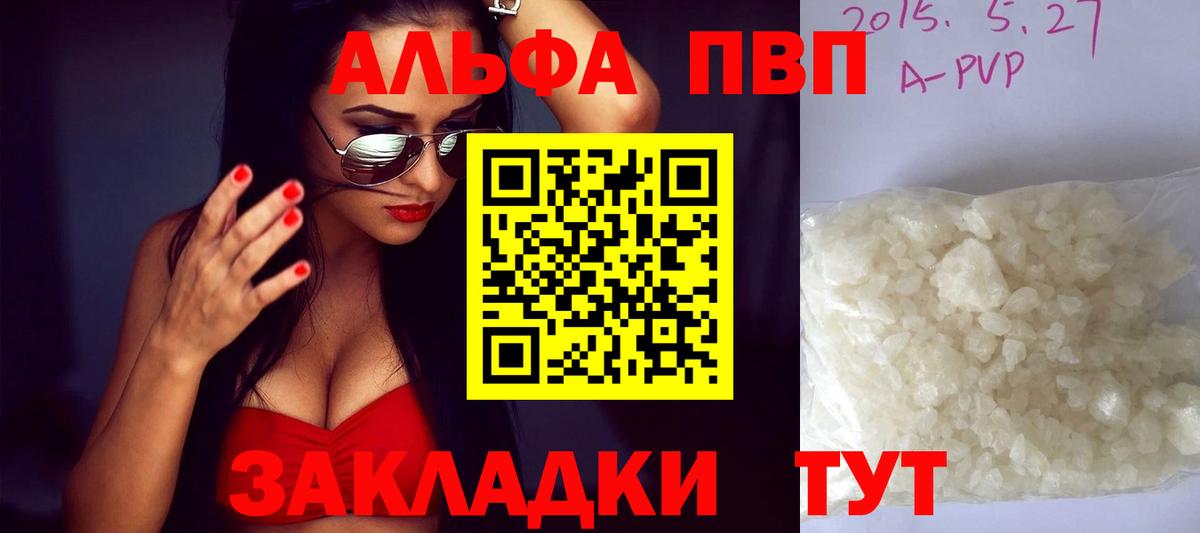 Сарапул  A PVP крисы CK  Alpha-PVP  A PVP кристаллы  Вход с VPN 