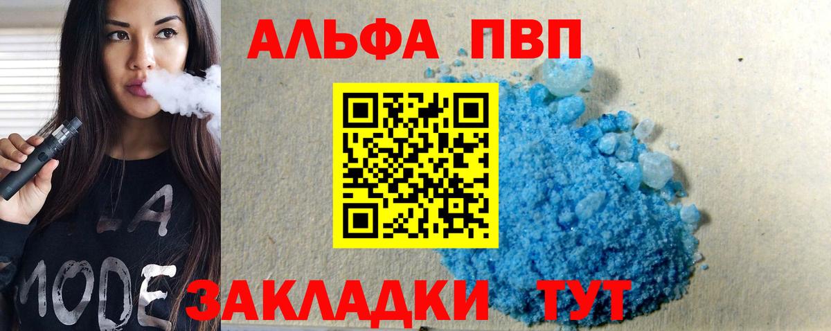 Alpha PVP СК Сарапул