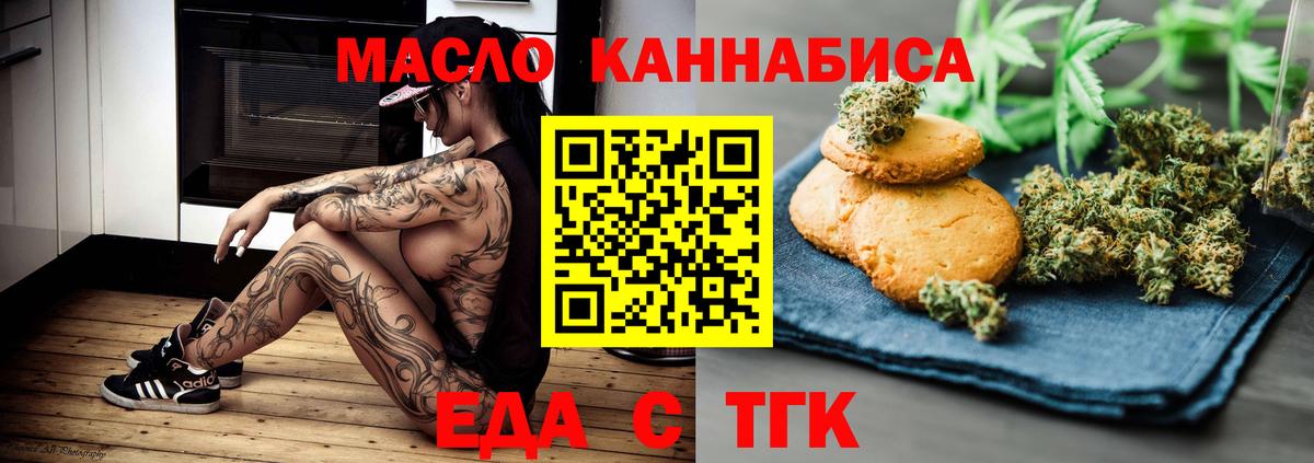 Сарапул  Еда ТГК конопля  Вход с VPN 