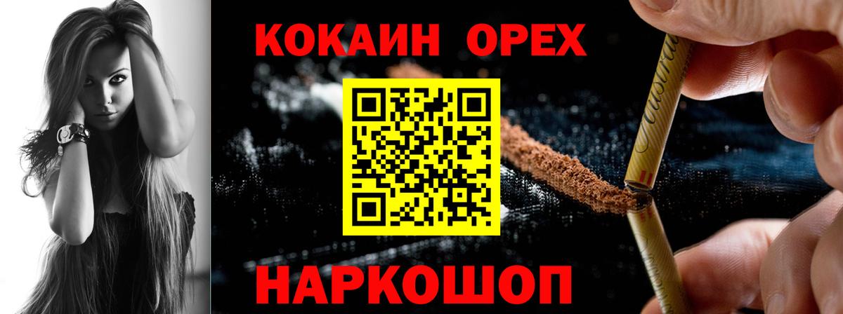Cocaine FishScale  КОКАИН  Сарапул  Вход с VPN  Cocaine 99% 