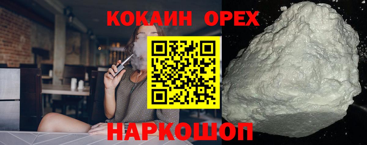 COCAIN VHQ Сарапул