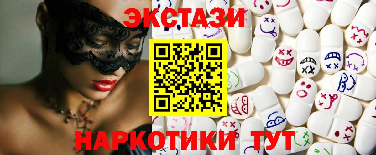 Ecstasy MDMA  Ecstasy Дубай  мориарти официальный сайт  Сарапул  Вход с VPN 