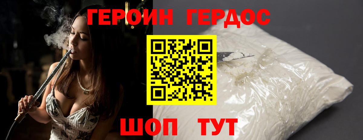 ГЕРОИН гречка Сарапул
