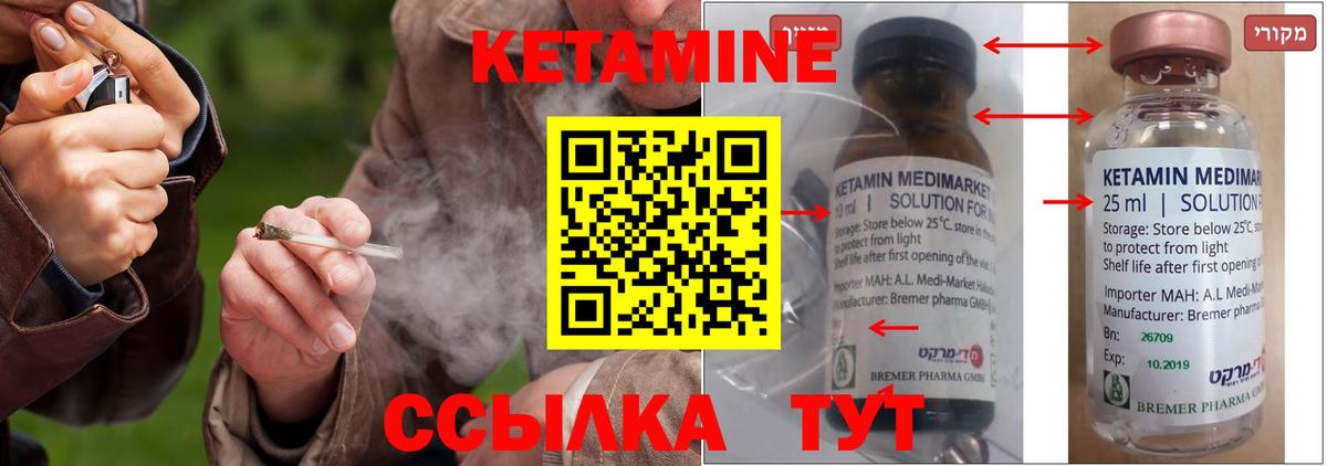 Кетамин ketamine  Вход с VPN  КЕТАМИН VHQ  Сарапул 