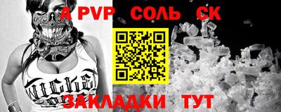 прущий лед Пенза