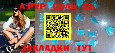 а пвп мука Партизанск