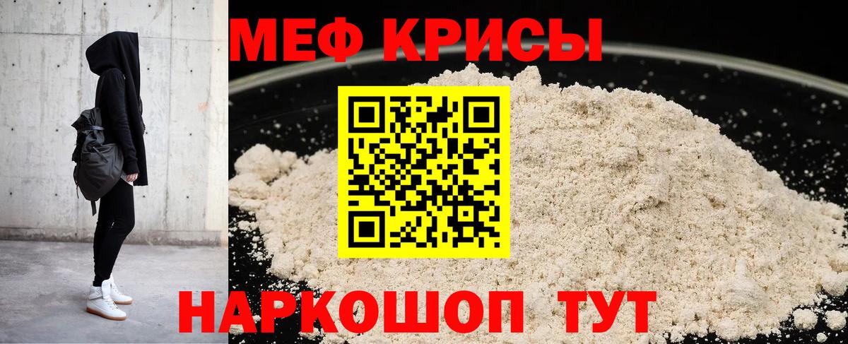 МЕФ мяу мяу  Мефедрон мяу мяу  Сарапул  МЕФ  Вход с VPN 