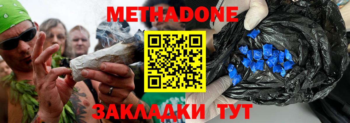Метадон VHQ  Метадон VHQ  Сарапул  Вход с VPN 