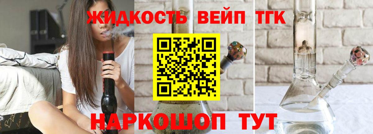 Дистиллят ТГК гашишное масло  Вход с VPN  Дистиллят ТГК жижа  продажа наркотиков  Сарапул 